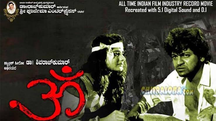 om kannada movie release on 19 may1995